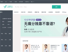 Tablet Screenshot of dxy.com